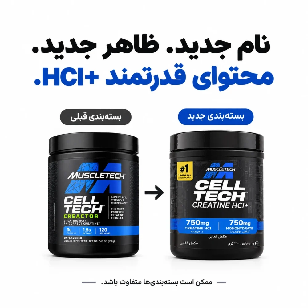 کراتین کرکتور ماسل تک